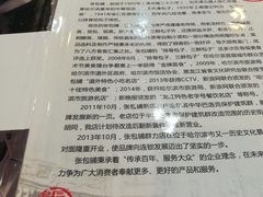 -张包铺(道外店)