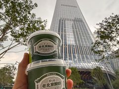 -紫光园(创始店)