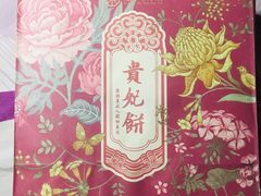 -祥禾饽饽铺·中式糕点(天津河西万科广场店)