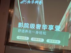 -陆琴脚艺·足浴·SPA(夫子庙店)