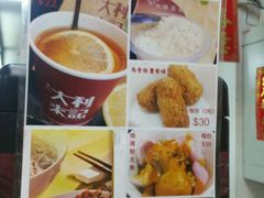 -大利来记餐厅(大三巴店)