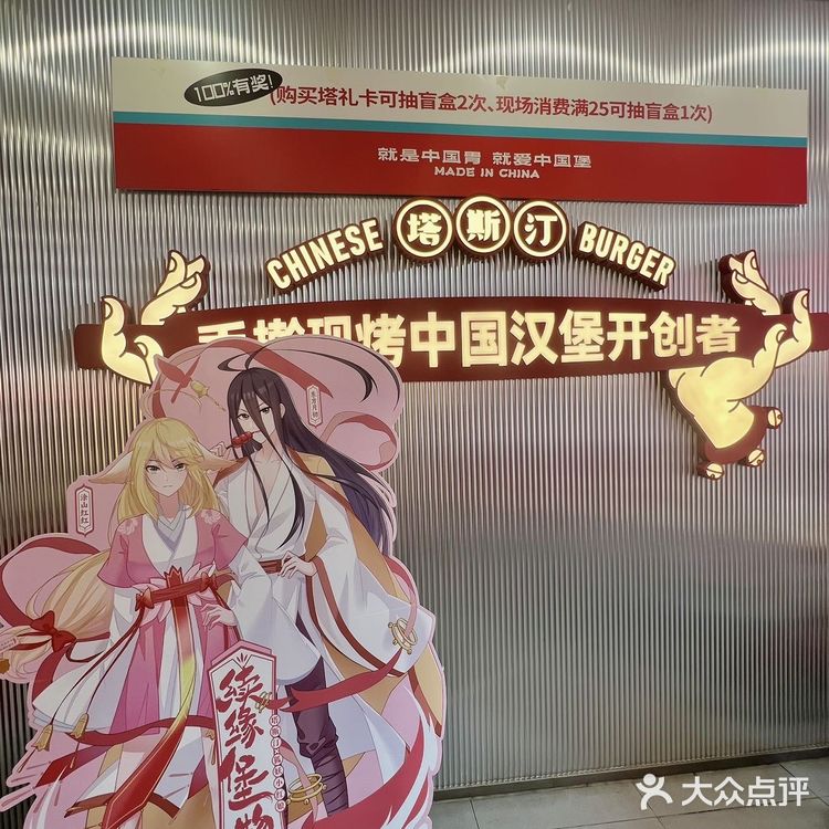 塔斯汀七夕整活儿了！