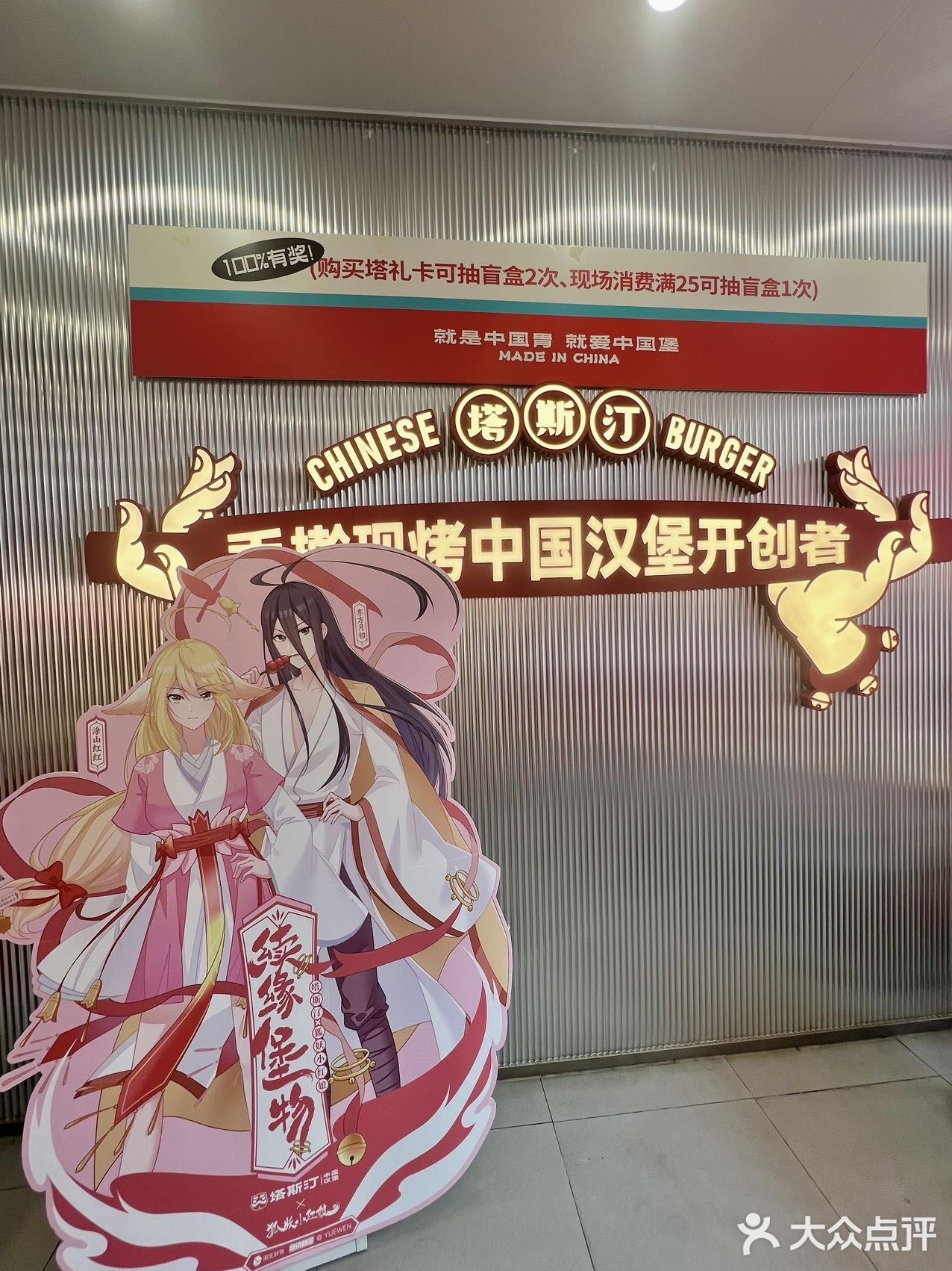 塔斯汀七夕整活儿了！