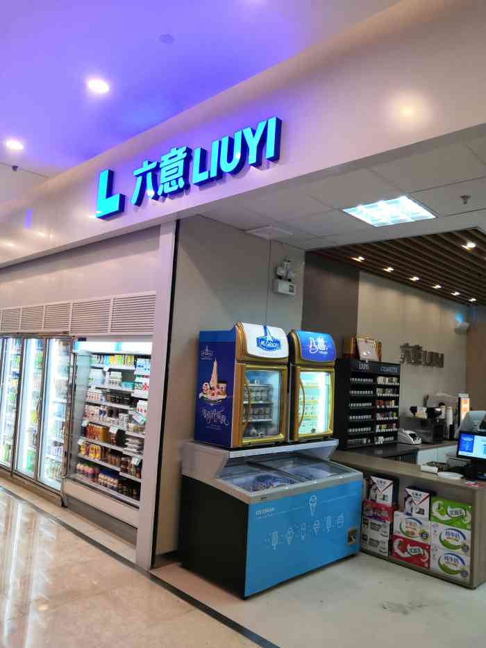 六意超市-"嗯～应该就是这家吧!开在信和广场一楼的这.