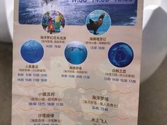 游乐设施-上海海昌海洋公园