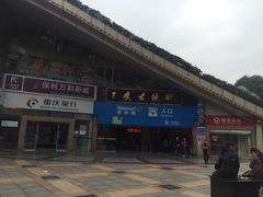 -三峡古玩城(泰古广场店)