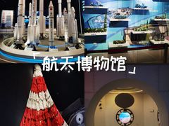 -中国航天博物馆