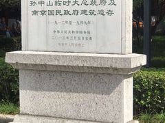 -南京中国近代史遗址博物馆(南京总统府)