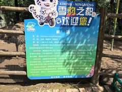 -青藏高原野生动物园