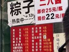 -天泽祥·鼓楼馒头(鼓楼店)