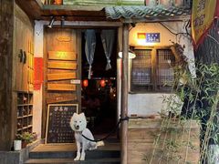 -安家村酒馆