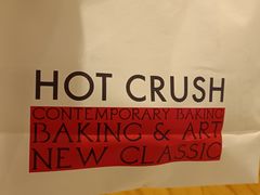 -HOT CRUSH趁热集合·现烤面包(环球港店)