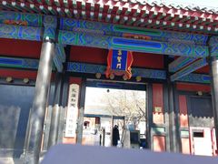 -北京国子监胡同