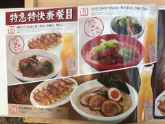 菜单-味千拉面(朝阳霄云路店)