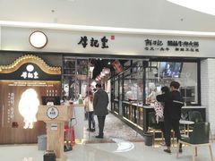 -牛记皇·鲜牛肉火锅(弘阳广场店)