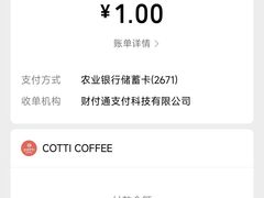 -库迪咖啡(杭州大悦城店)
