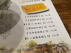 -宣海荣锅贴大王·陕味小吃集(钟楼店)