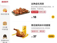 -麦当劳(宜兴人民路店)