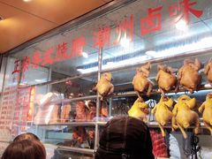 -永祥烧腊餐厅(虹口店)