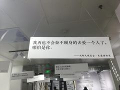 -成都失恋馆
