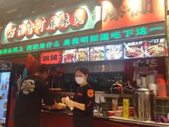 -文立新麻辣烫(合生汇21街区店)