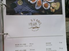 -五合院·整点烤肉