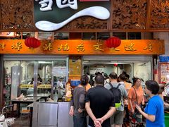 -雪园小吃部(天桥商场店)