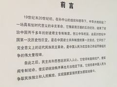 -辛亥革命纪念馆