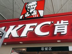 -肯德基(包头机场店)