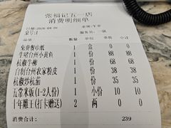 -张福记(五一公园店)