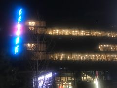 -北京喜剧院