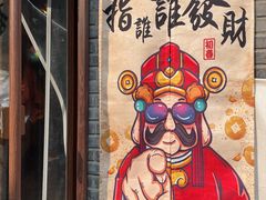 -烟袋斜街