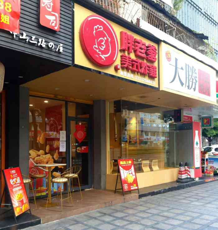 胖老爹美式炸鸡(利和总店)-"又叫了,又叫鸡啦,又叫老爹的炸鸡啦之前.