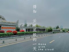 -南京城墙景区