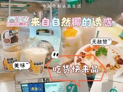 -自然椰·海南清补凉(海月广场店)