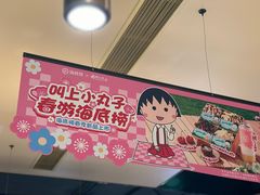 -海底捞火锅(吴中路店)