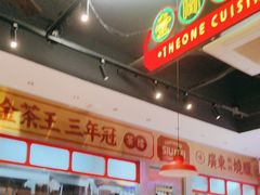 -明腾壹间茶餐厅(新都会花园广场店)