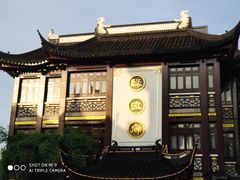 -绿波廊(豫园店)