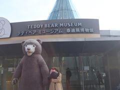 -济州岛泰迪熊博物馆