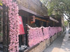 -牛焱·烧肉酒肆(五大道店)