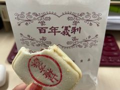 -百年义利(北新桥店)