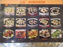 -其美潮州鱼旦粉世家(花城汇南区分店)