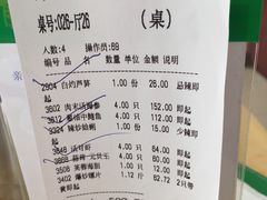 账单-海岛渔村大酒店(云霄路店)