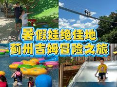 -吉姆冒险世界(蓟州店)