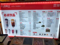菜单-沪上阿姨·臻选茶饮(中央大道店)