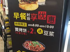 -吉品合酥脆烤饼(太平洋森活天地店)