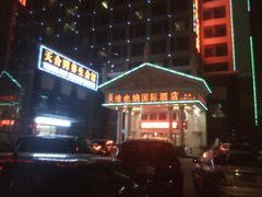 -维也纳国际酒店·上海虹桥火车站国家会展中心店