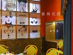 -苏梅花园(群星城店)