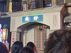 -横店影视城梦幻谷园区