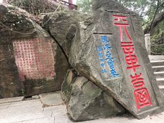 -乌山风景区